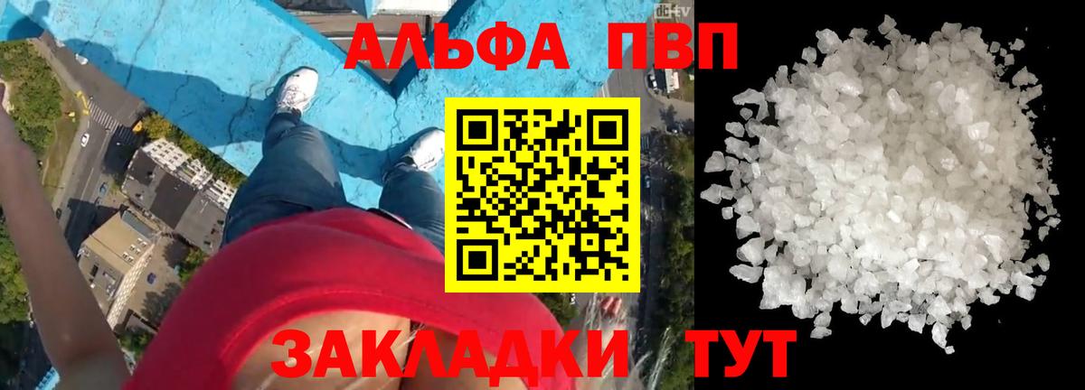 Альфа ПВП СК Черногорск