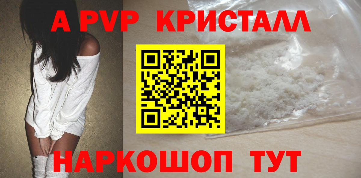 Черногорск  А ПВП крисы CK  цены наркотик  APVP СК  Alfa_PVP  Вход с VPN  A PVP СК КРИС 