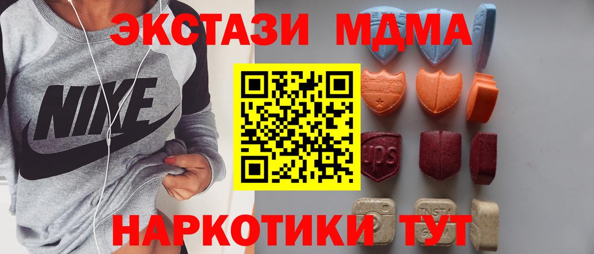 ЭКСТАЗИ круглые Черногорск