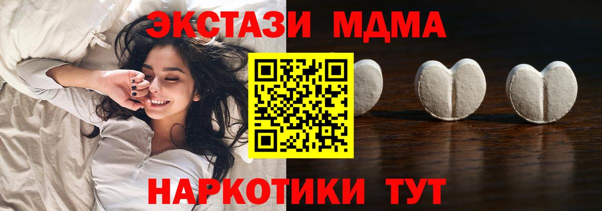 закладки  ЭКСТАЗИ 280мг  Вход с VPN  ЭКСТАЗИ таблы  Черногорск 