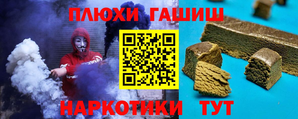 Черногорск  Гашиш Premium  Гашиш гашик  Вход с VPN 