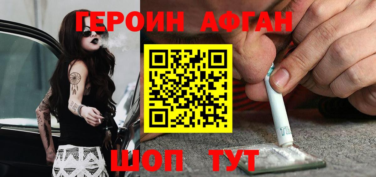 Черногорск  ГЕРОИН гречка  Вход с VPN 