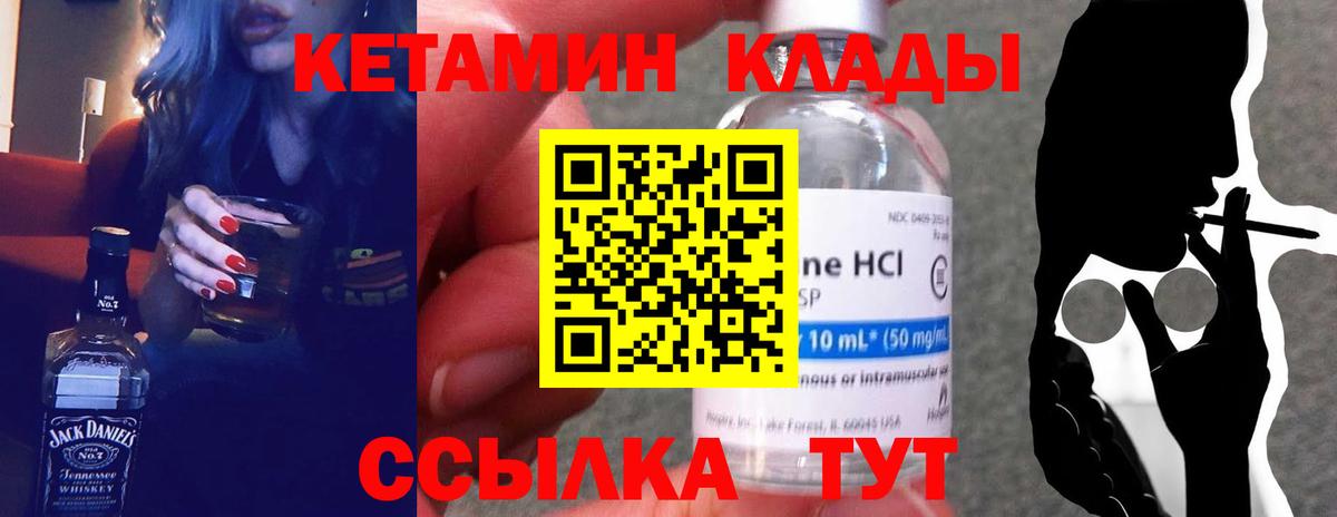гидра вход  Вход с VPN  Черногорск  КЕТАМИН VHQ 