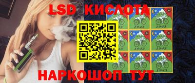 марки lsd Ипатово
