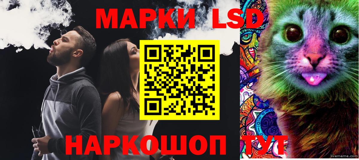 Лсд 25 экстази кислота Черногорск
