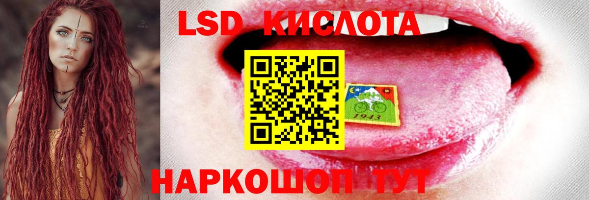 Черногорск  LSD-25 экстази кислота  Вход с VPN  Лсд 25 экстази  Лсд 25 экстази ecstasy 