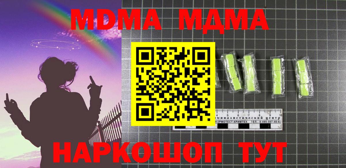 МДМА VHQ Черногорск