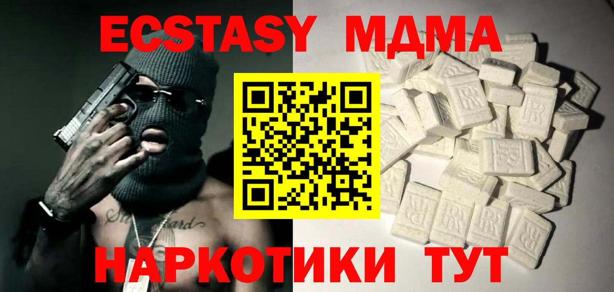 MDMA VHQ  MDMA  Вход с VPN  Черногорск  МДМА VHQ 