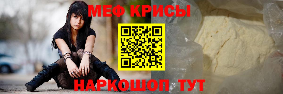 МЯУ-МЯУ мука  Меф VHQ  Черногорск  Мефедрон  Вход с VPN  МЕФ 