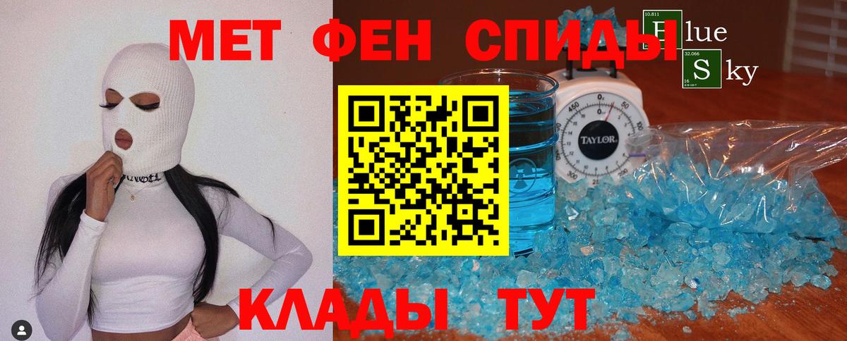 МЕТАМФЕТАМИН кристалл  Вход с VPN  Черногорск 